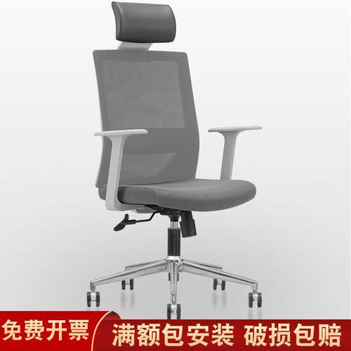 人体工学护腰办公椅网布透气办公电脑椅主管椅职员椅会议椅包邮