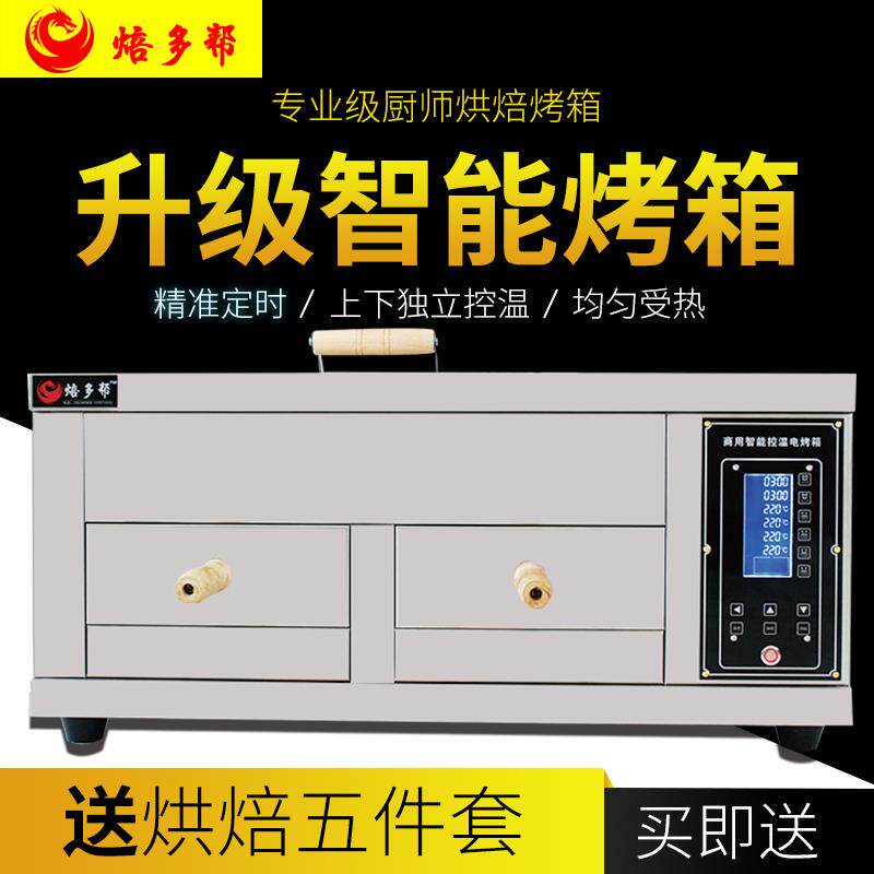 商用智能语音驴肉火烧白吉馍电烤箱老潼关肉夹馍烤炉烧饼火烧炉子