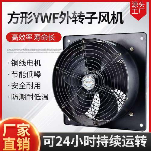 方形外转子轴流风机220V低噪音排烟厨房换气扇工业强力通风机380V