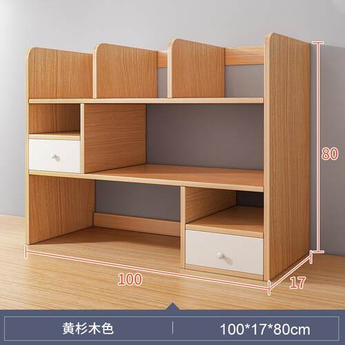 书架家用桌面小格子物窗置多层飘架收纳桌上柜架儿童移动书柜架子
