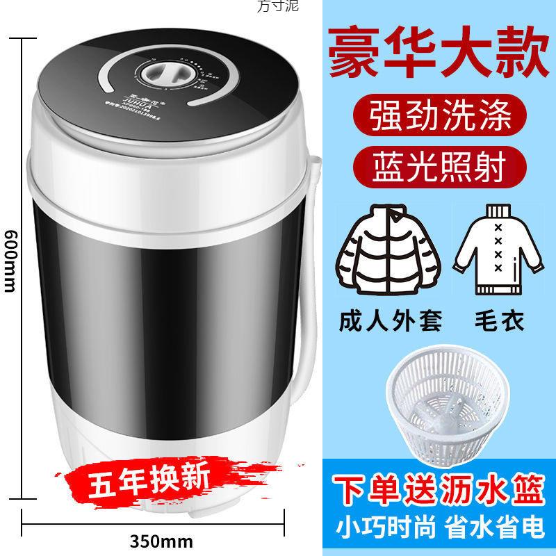 迷你小型自动洗衣机洗脱一体儿童宿舍租房单人家用婴儿洗衣机