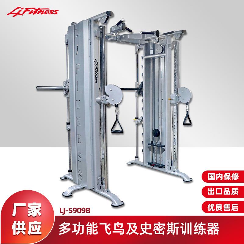 史密斯机综合训练器卧推深蹲架飞鸟龙门架组合健身器材