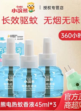 防蚊45ml360小时插电式无香味