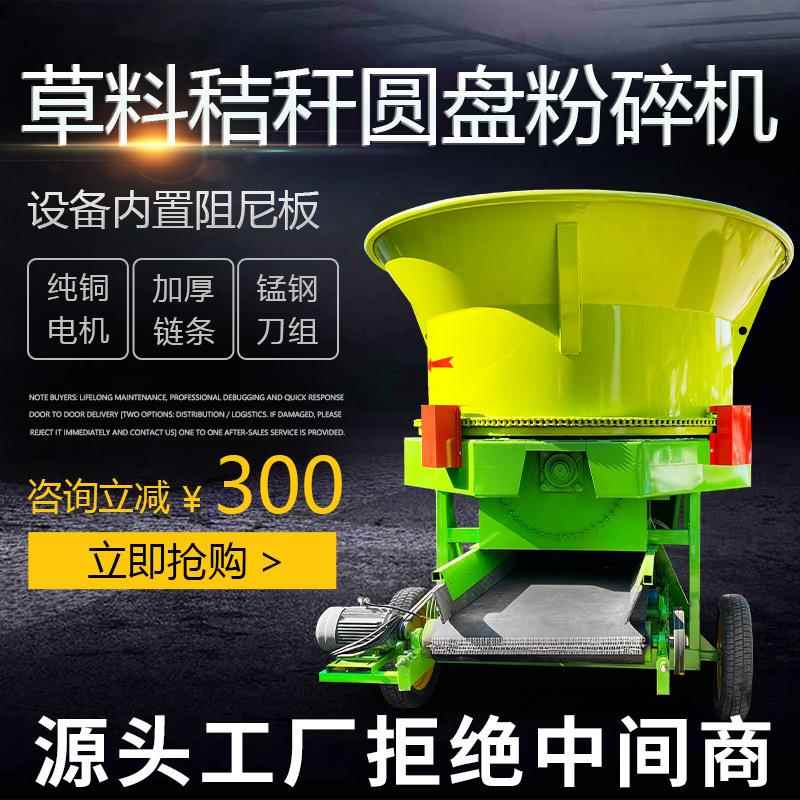 下出料秸秆草捆粉碎机圆盘式打包稻草碎草机牛羊果秧麦秸铡草机