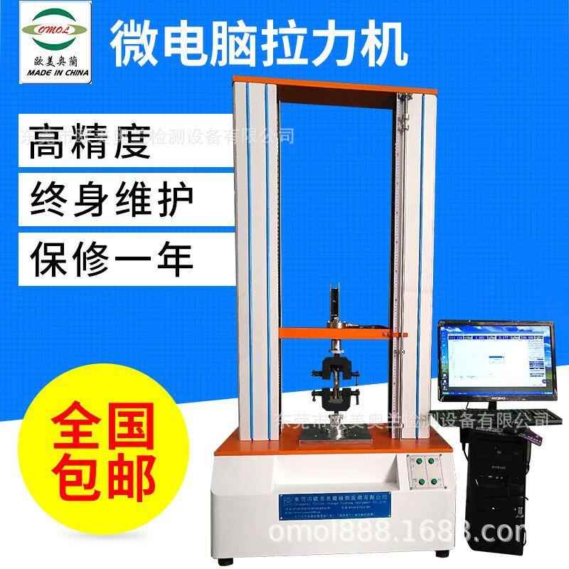 500KG1000KG电脑拉力试验机电脑拉力测试机小型拉力测试台