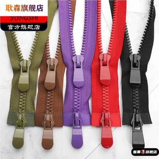 拉链条长款羽绒服8号大拉链加厚衣服拉锁白色双开双头树脂长拉链