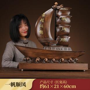 高档一帆顺船帆风船件创意家居柜装饰品酒客厅玄关门口鞋柜钥匙摆