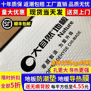 大自然圣象IXPE地暖专用木地板防潮膜防潮垫2mm减震防潮导热地膜