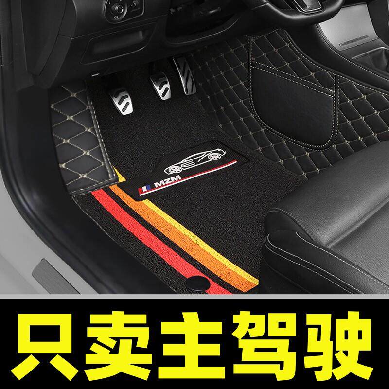 单个主驾驶脚垫 丝圈耐磨脚垫 双层主驾驶脚垫汽车脚垫子全包围