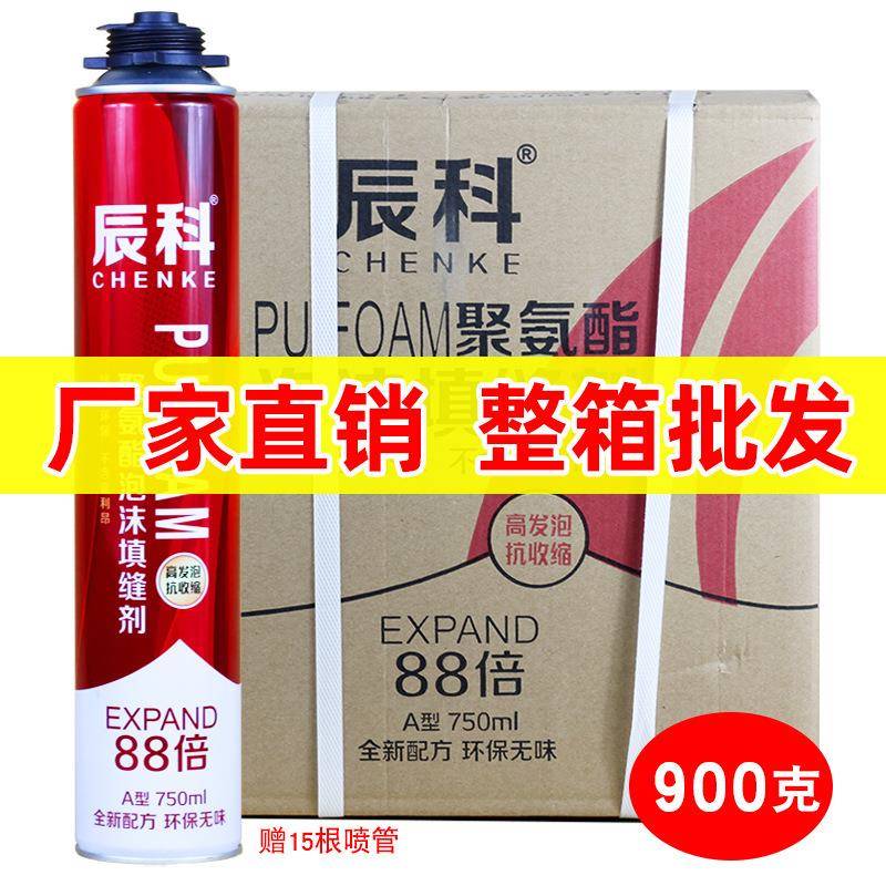 发泡胶填剂沫胶聚氨酯泡发泡剂9门窗填充胶木门发缝Ω600克泡剂00