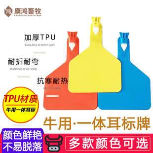 大牛用一体耳标牌单片式 耳标 牛用记号牌新款 防撕耳标牌记号牌新款