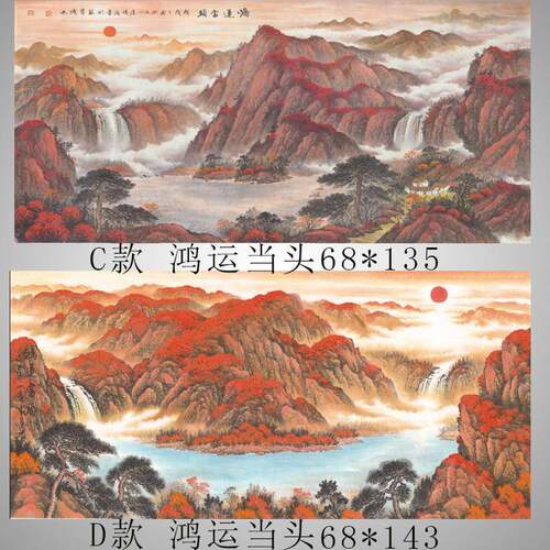 厂家热卖办公室装饰画芯名人字画大幅横款山水画客厅装饰挂画