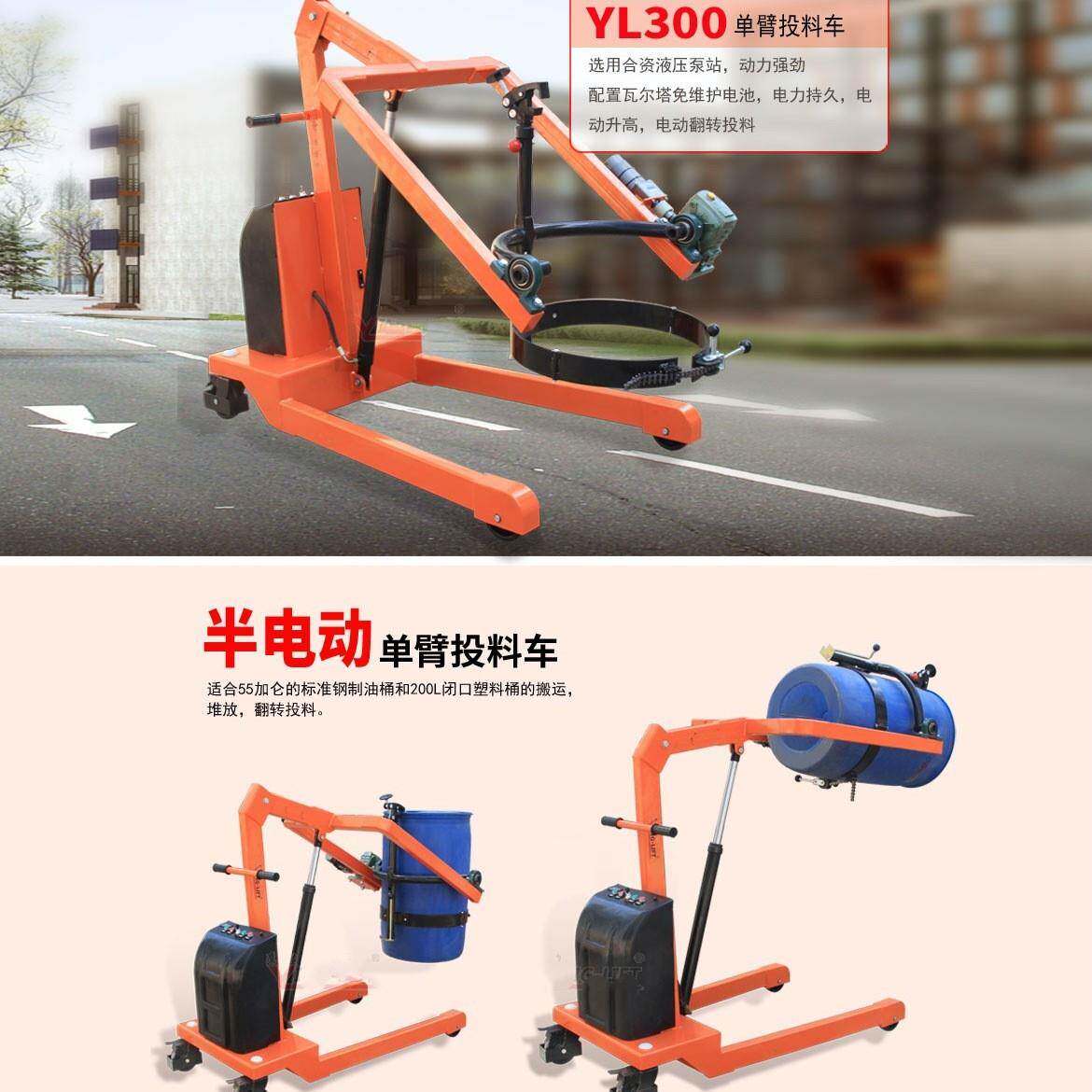 电动油桶投料车手推充电式化工厂车间搬运车200l铁桶塑料桶翻转车