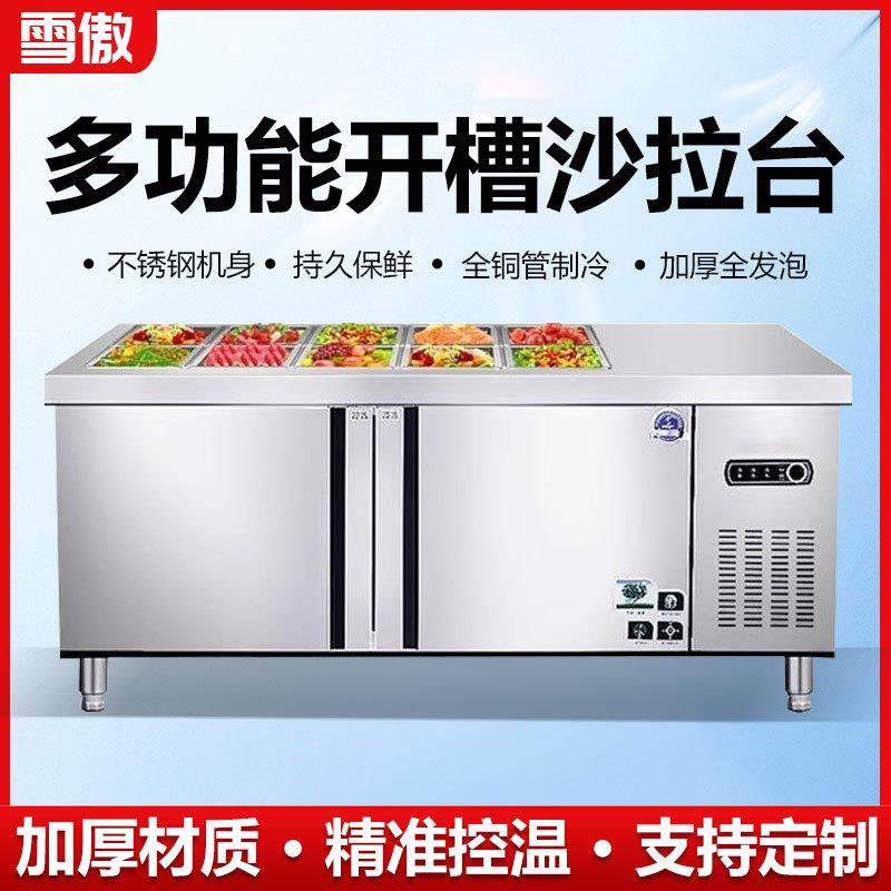 水果捞冷藏展示柜喷雾轻食披萨工作台小菜冰箱冰柜开槽沙拉台商用