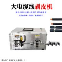 厂家直销 全自动多芯护套线剥线机 多芯芯线剥皮