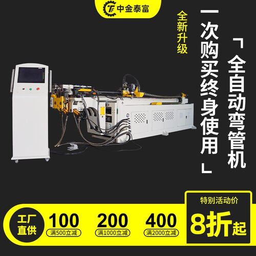 苏州厂家全自动弯管机不锈钢管折弯机数控液压金属管圆管弯管机