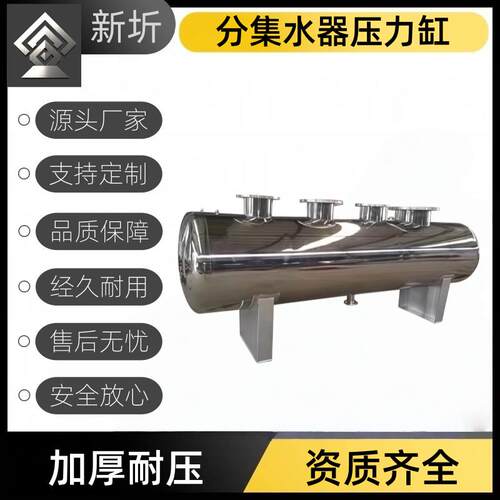 分气缸分水器集水器不锈钢分集水器中央空调分流器锅炉压力容器
