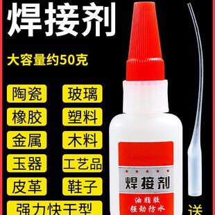 Welding flux, adhesive for shoes, wood glue, metal adhesive,