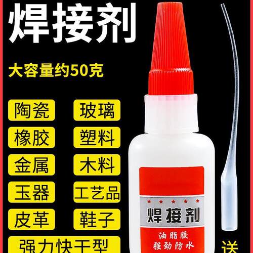 Welding flux, adhesive for shoes, wood glue, metal adhesive,