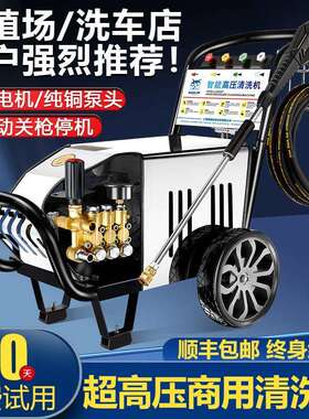 黑猫超高压清洗机220v大功率商用380v养殖场工业自动水泵洗车机