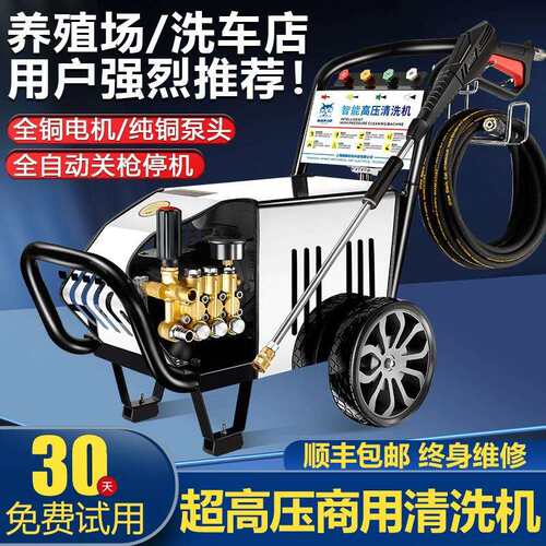 黑猫超高压清洗机220v大功率商用380v养殖场工业自动水泵洗车机
