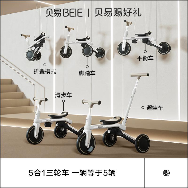贝易皇室儿童三轮车1-5岁脚踏车遛娃神器手推车折叠便携玩具车M5