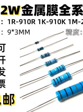 1/2W金属膜电阻全系列10K1000K 10K1000K1000K 1%色环电阻0R-20M