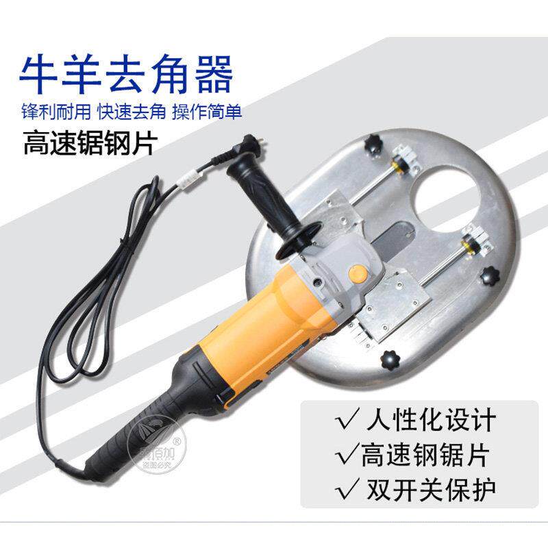 大牛去角器 牛用电动据角器 养牛用割角去牛角器 牛羊割角工具