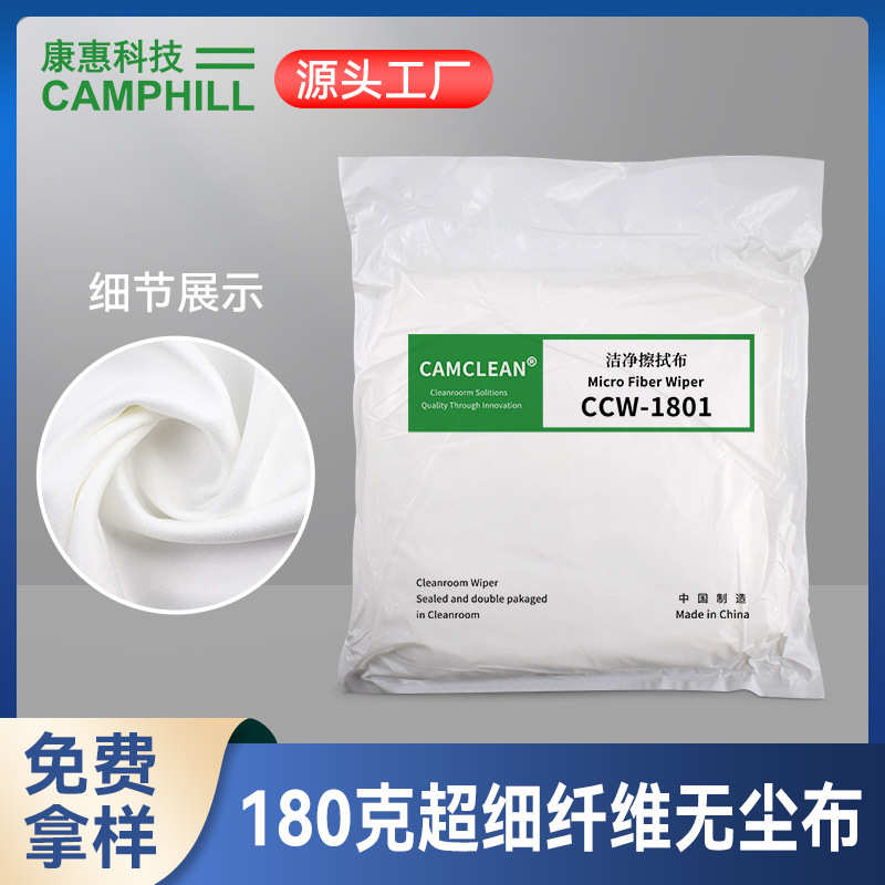 批发无尘布防静电工业擦拭布超细纤维清洁屏幕镜头除尘布uv9寸