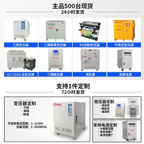 480V变380VUL认证变压器440V变380VUL变压器厂家 208VUL变压器