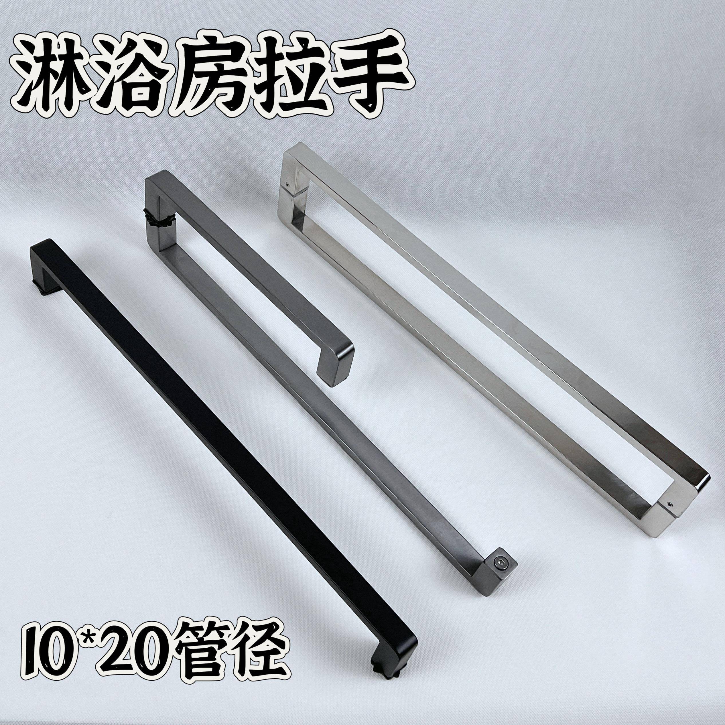 10*20方管加厚淋浴房拉手浴室把手移门推开门玻璃门拉手