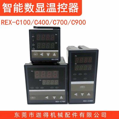 RKC智能数显温控器REX-C100/C400/C700/C900温度控制器固态温控表