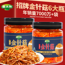 金大州下饭菜瓶装金针菇188g*4瓶红油，金针菇四川特产小吃香辣味