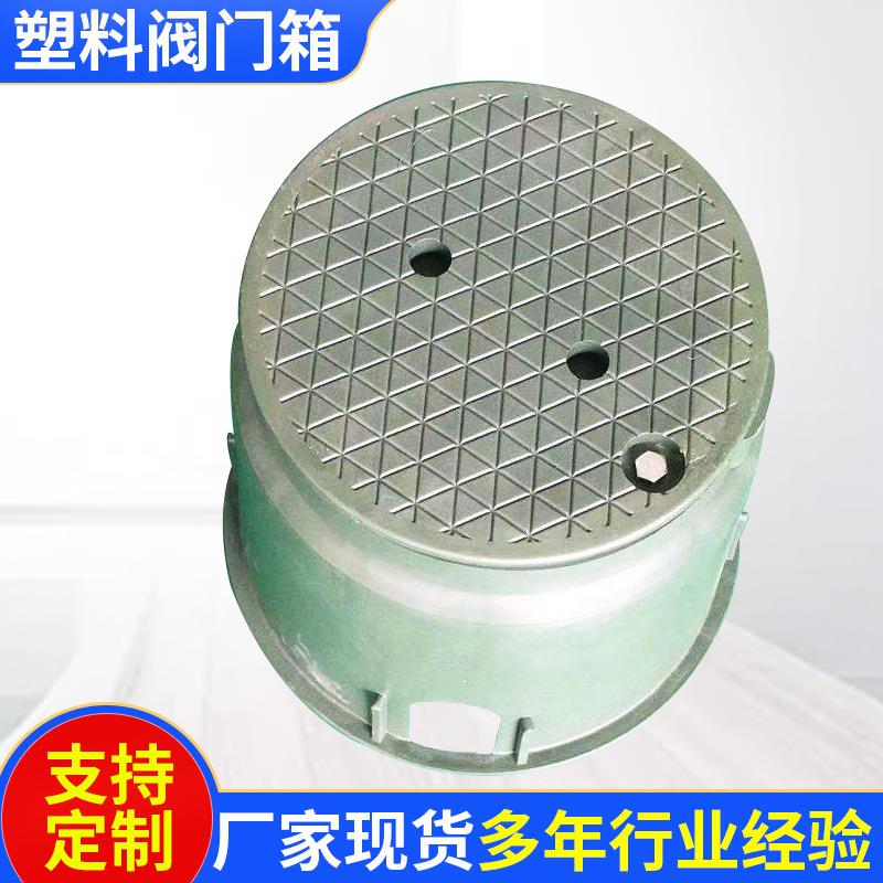 生产销售0寸阀门箱圆形90阀门箱塑料阀门箱