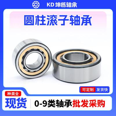 圆柱滚子轴承厂家 转动机械用NU1021EM NU1022EM NU1024EM轴承