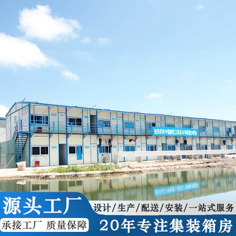 工地夹心彩钢岩棉板活动房源头厂家集装箱房屋组装快拼箱房出口