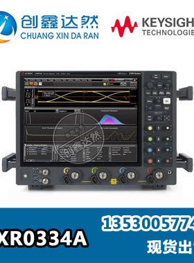 Keysight 33G高级示波器 UXR0334A 拥有33GHz带宽和4个通道