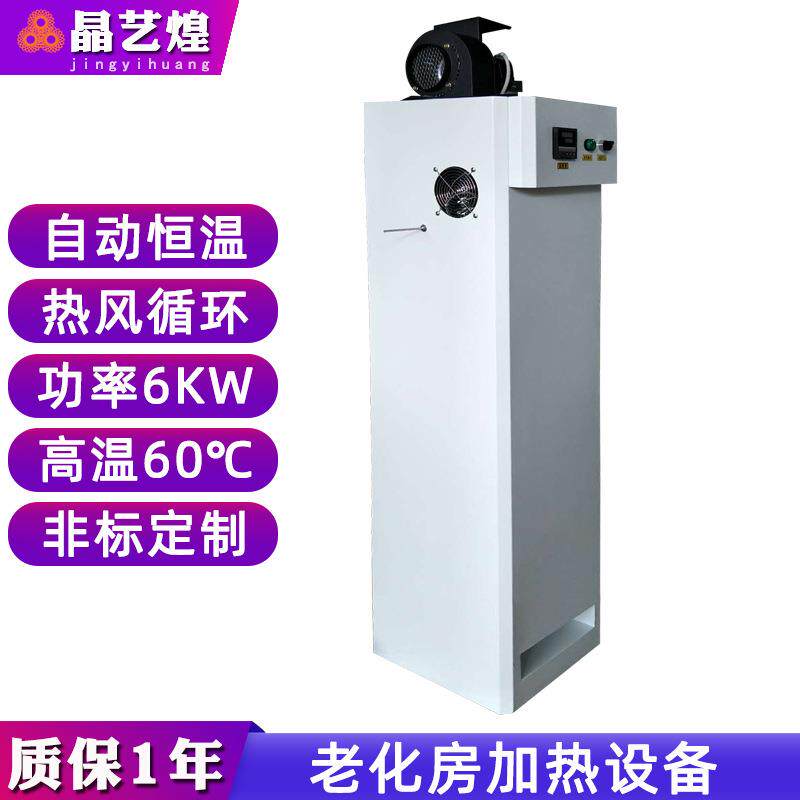 老化房加热器风道空气循环烤漆房物料工业烘干恒温热风设备暖风机