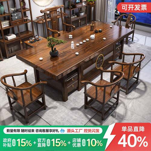 大板茶桌椅组合一桌五椅新中式客厅家用功夫茶几办公室泡茶台一体
