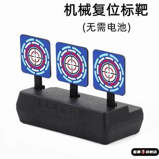 自动回位标靶立式软弹配件枪靶对战练习靶复位标靶吃鸡游戏枪配件