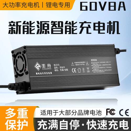 60V8A聚合物铁锂电池外卖车67.2V71.4V73V大功率快充铝壳充电机