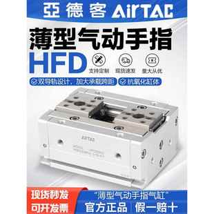20X40 16X30 25X80平行薄型带磁 12X10 亚德客气动手指气缸HFD8X8