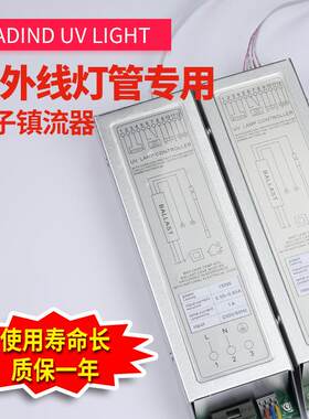 美国进口电子镇流器85-120W电源适配器肯迪UV紫外灯整流