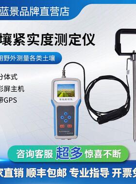 土壤水分检测仪温湿度盐分ph电导率含量快速测定仪便携式测量仪器