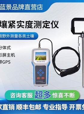 土壤水分检测仪温湿度盐分ph电导率含量快速测定仪便携式测量仪器