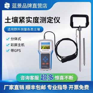 土壤水分检测仪温湿度盐分ph电导率含量快速测定仪便携式测量仪器