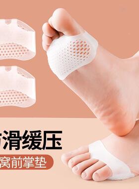 Silicone Forefoot Pads Pain-Relief Insoles for Women, Protec