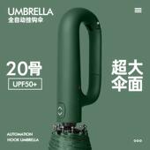 高档72全伞自动雨女晴雨加固骨折叠抗风男遮太阳伞防晒外线加大紫