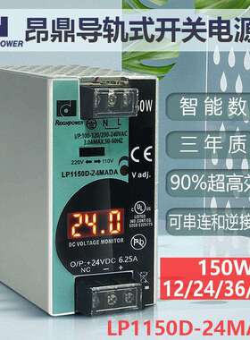 昂鼎 150W 12V36V48V24V开关电源交流转直流工业电源导轨开关电源