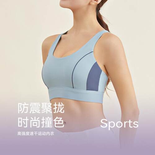 Integrated Cup Cross Exercise Yoga Breast Collection